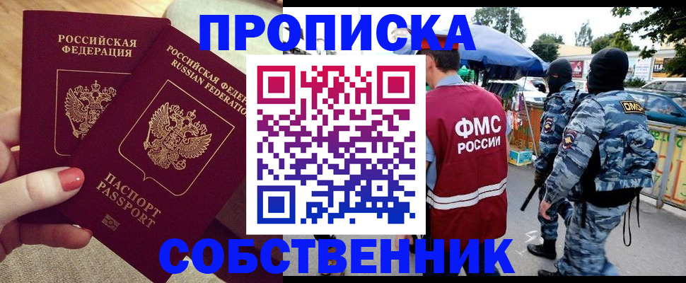прописка 2025 в Цивильске