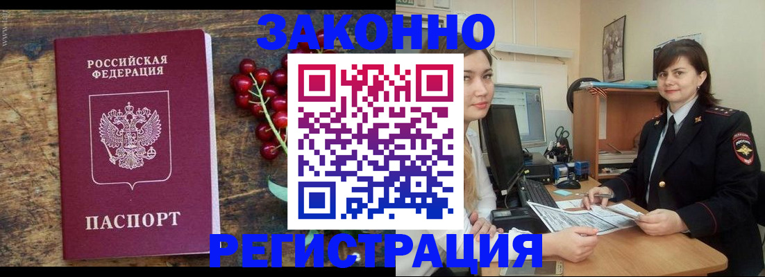 прописка иностранных граждан в Цивильске
